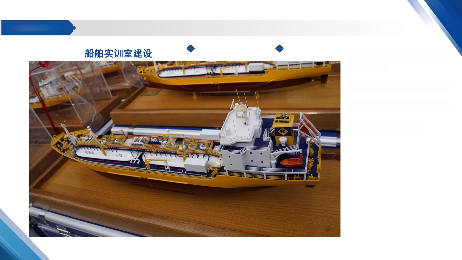 船舶教学模型资料照片